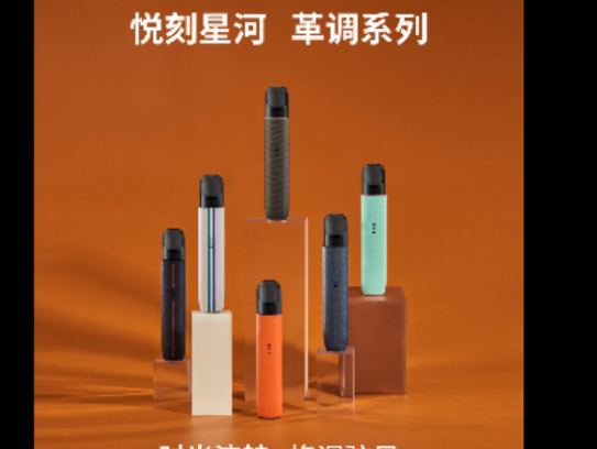 悦刻烟油在哪里能买到？靠谱购买渠道在这里