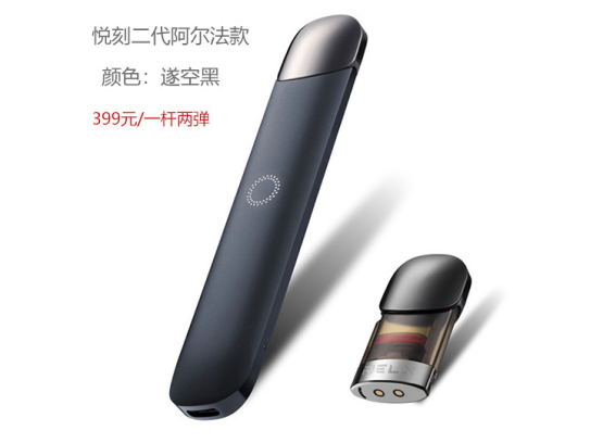 新手relx悦刻“青羽”烟杆亲身实测